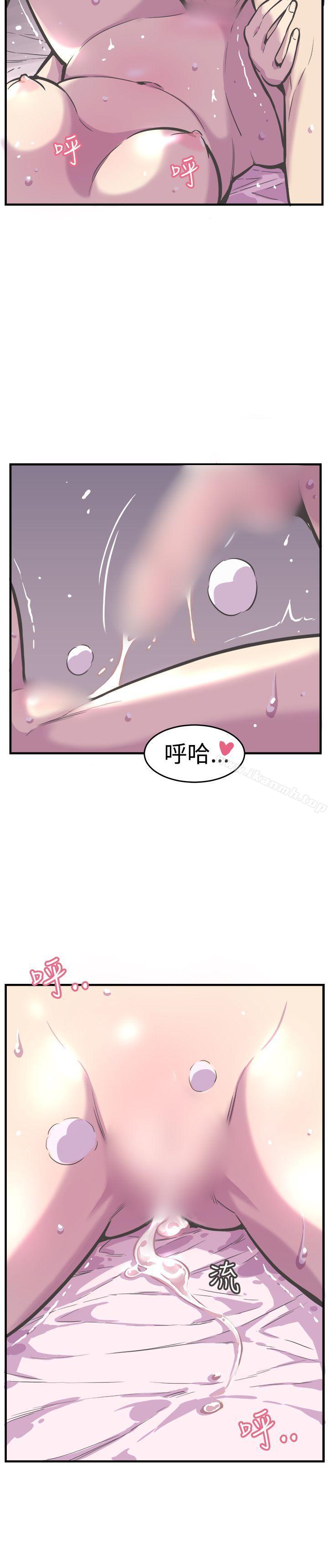 《青春男女(完結)》漫画 第29話