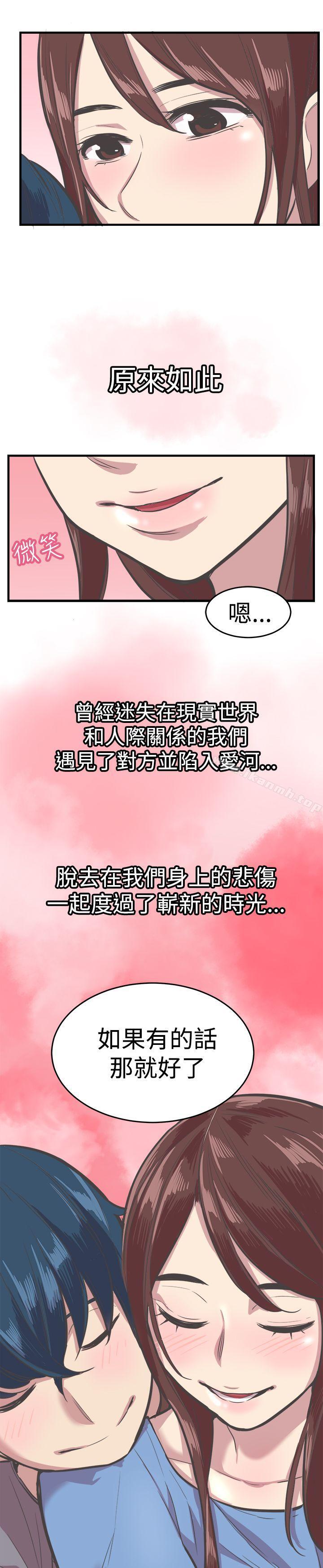 《青春男女(完結)》漫画 第29話