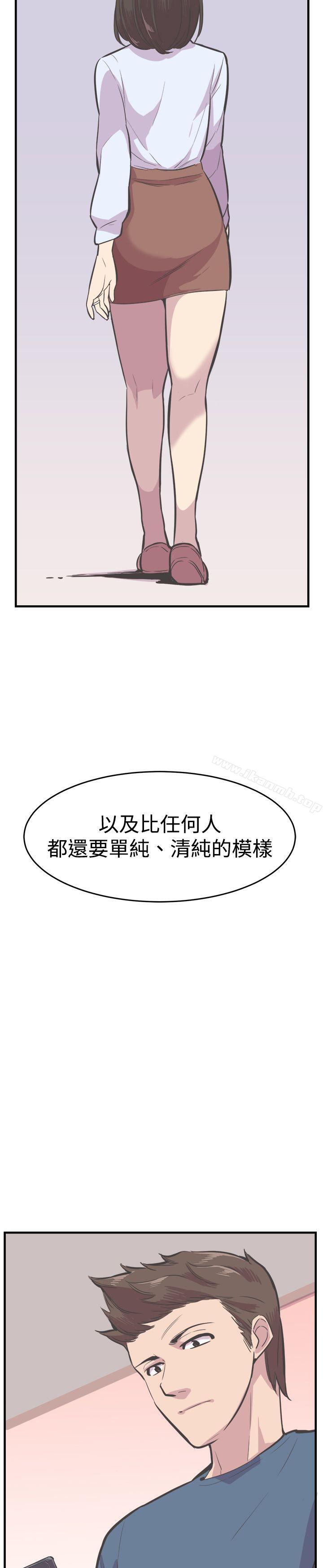 《青春男女(完結)》漫画 最終話