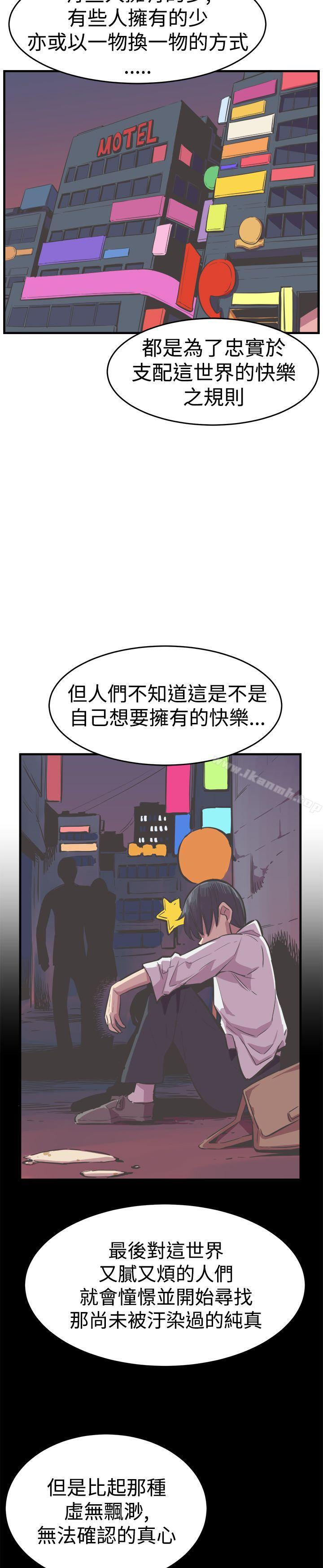 《青春男女(完結)》漫画 最終話