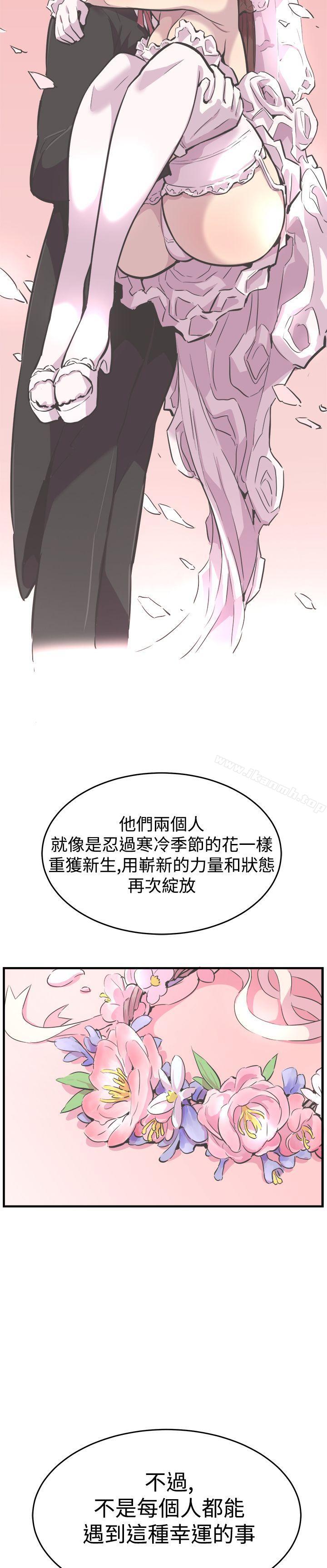 《青春男女(完結)》漫画 最終話