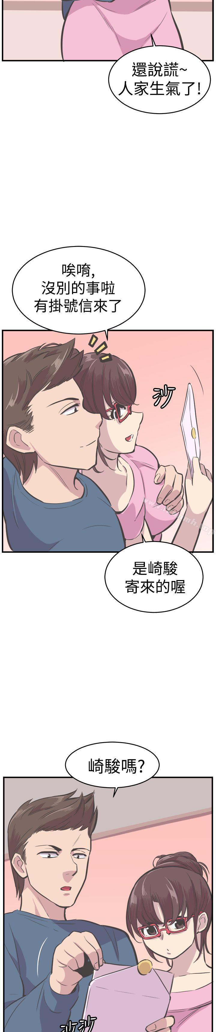 《青春男女(完結)》漫画 最終話