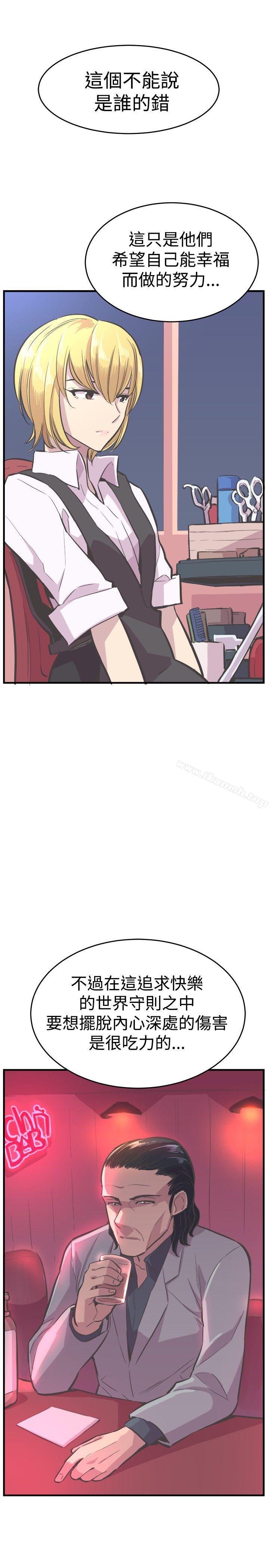 《青春男女(完結)》漫画 最終話