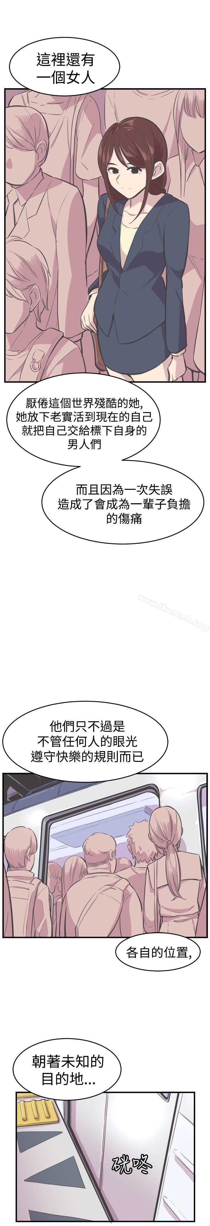 《青春男女(完結)》漫画 最終話
