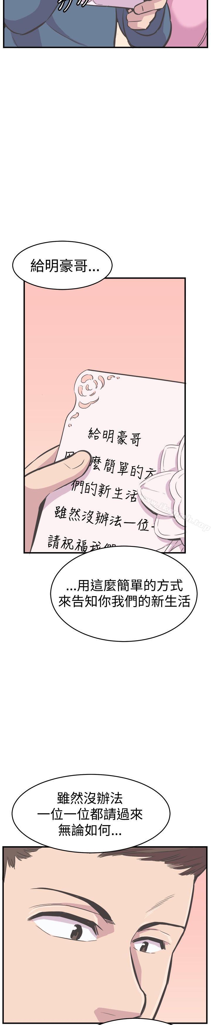 《青春男女(完結)》漫画 最終話