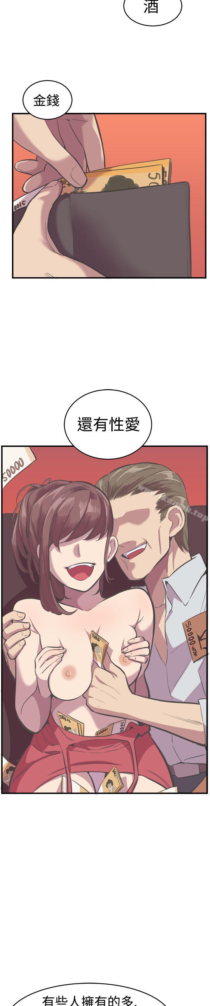 《青春男女(完結)》漫画 最終話