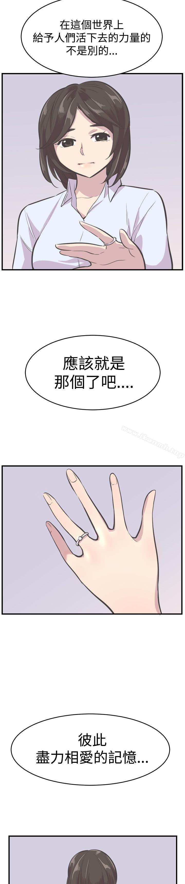 《青春男女(完結)》漫画 最終話