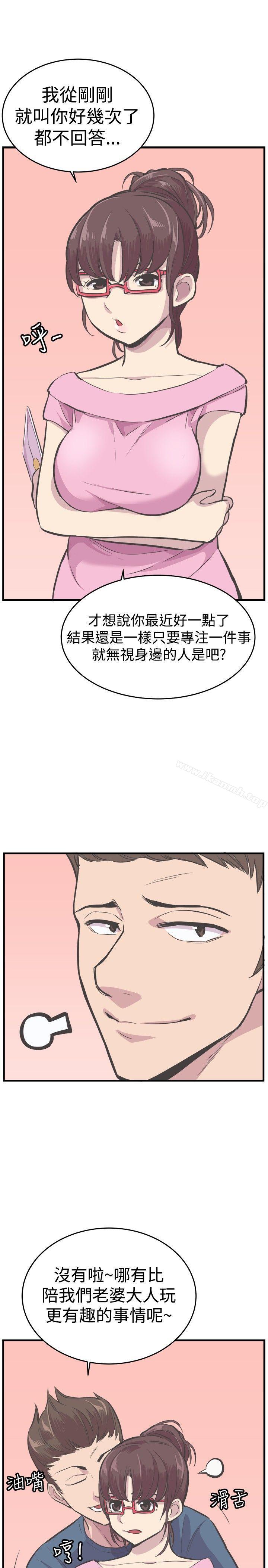 《青春男女(完結)》漫画 最終話