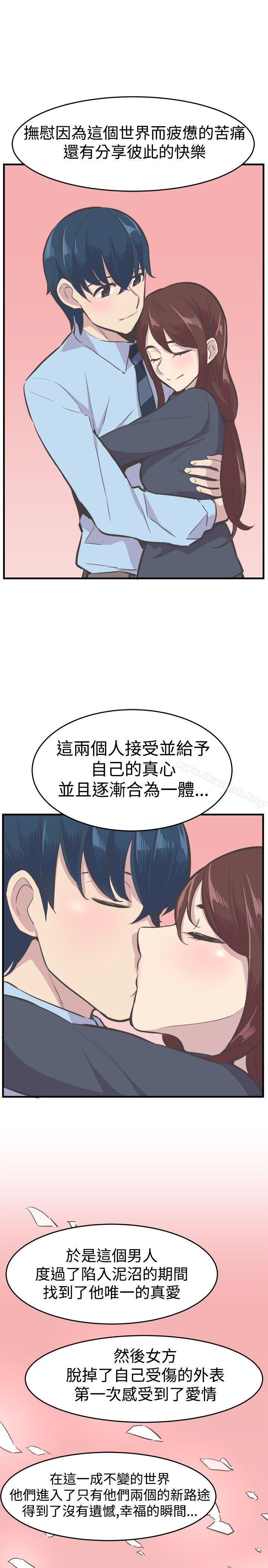 《青春男女(完結)》漫画 最終話