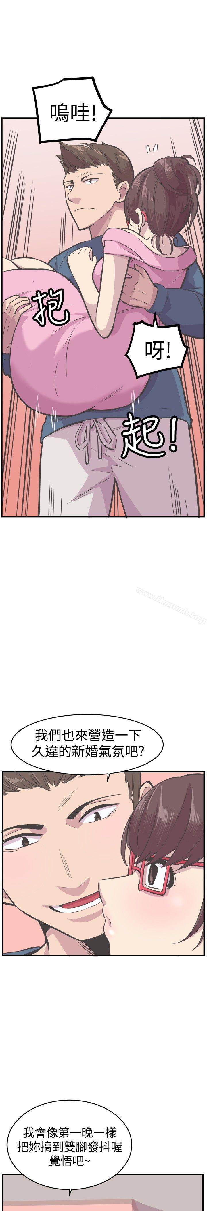 《青春男女(完結)》漫画 最終話