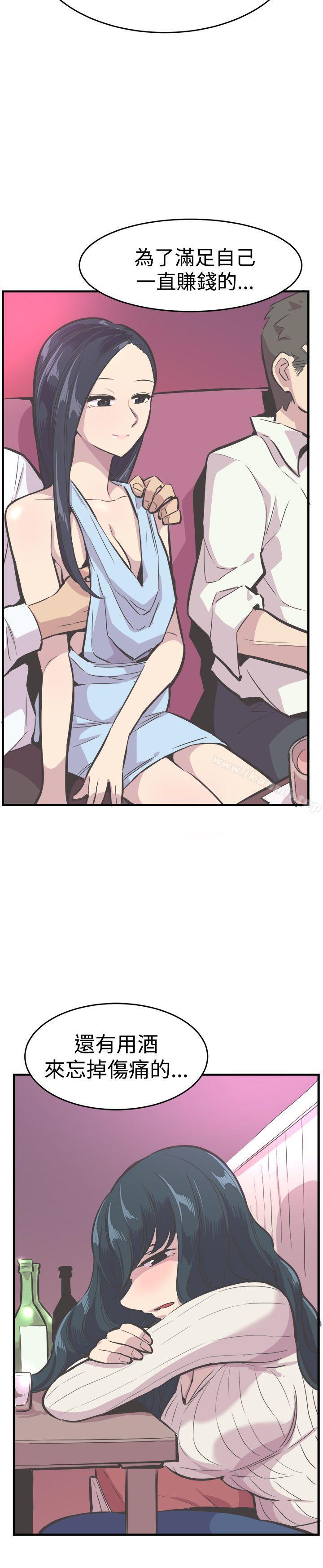 《青春男女(完結)》漫画 最終話