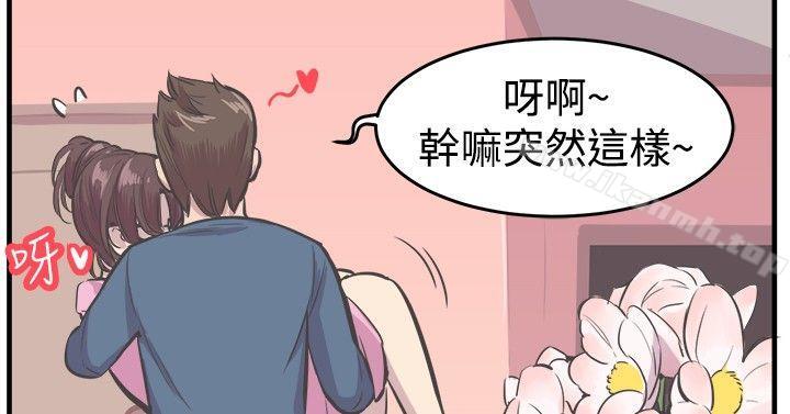《青春男女(完結)》漫画 最終話