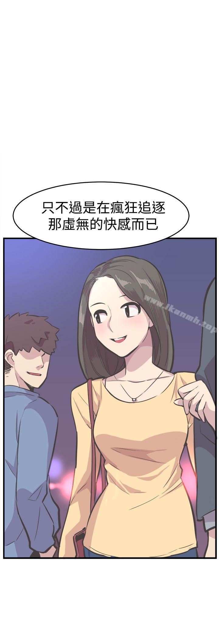 《青春男女(完結)》漫画 最終話