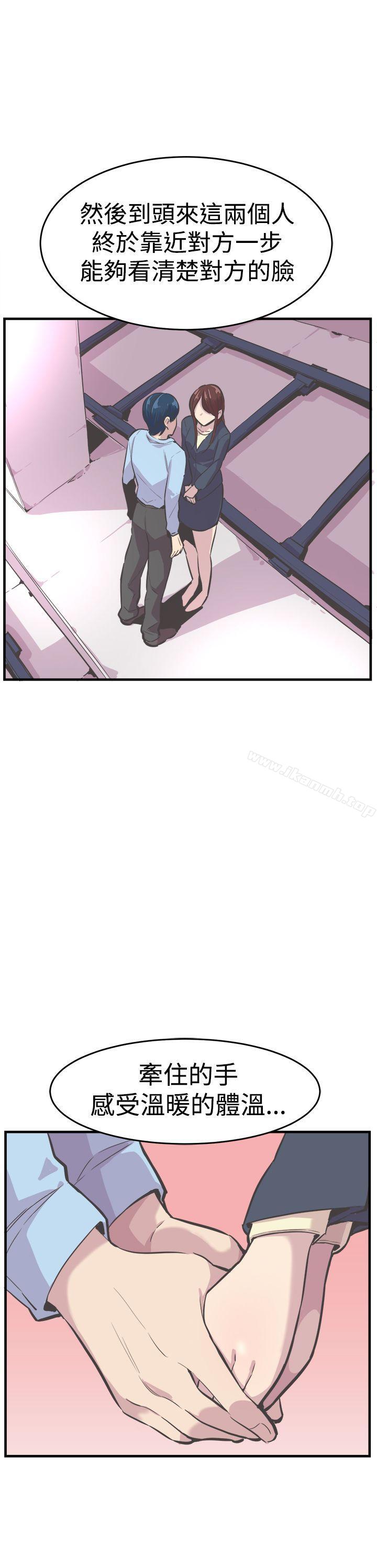 《青春男女(完結)》漫画 最終話