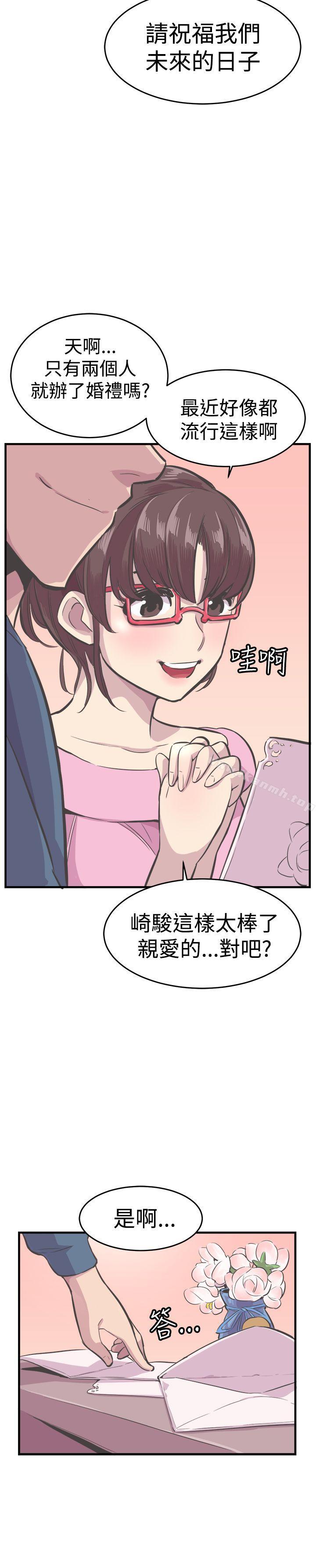《青春男女(完結)》漫画 最終話