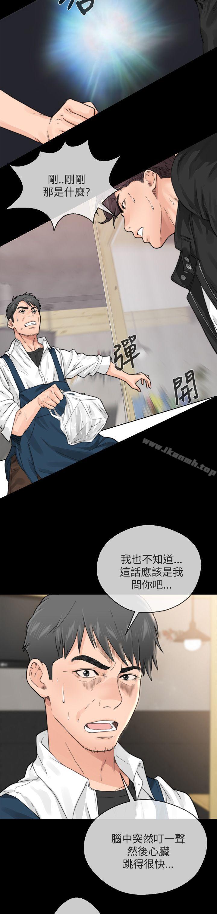 《青春:逆齡小鮮肉》漫画 第1話