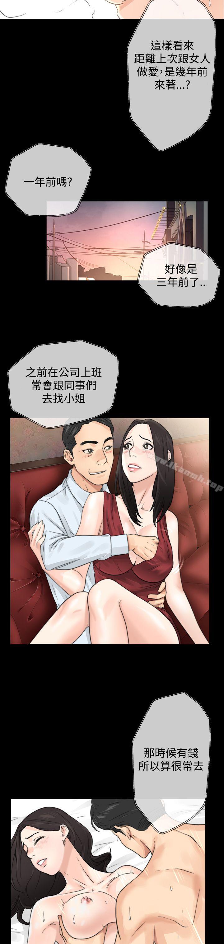 《青春:逆齡小鮮肉》漫画 第1話