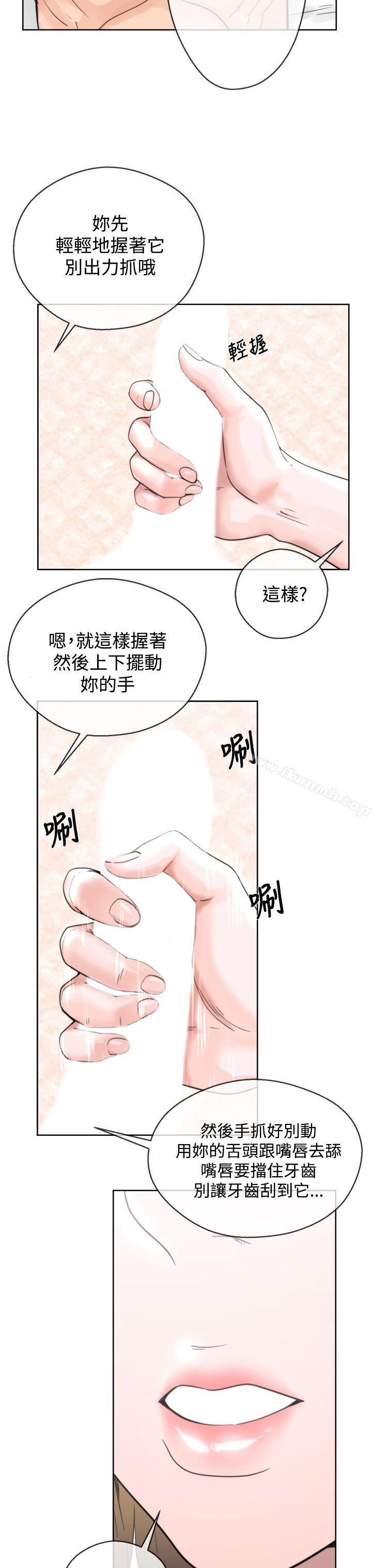 《青春:逆齡小鮮肉》漫画 第1話