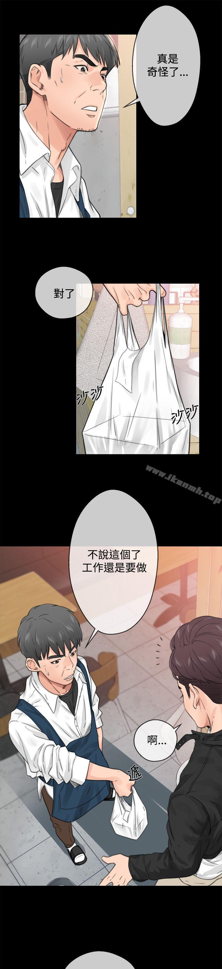 《青春:逆齡小鮮肉》漫画 第1話