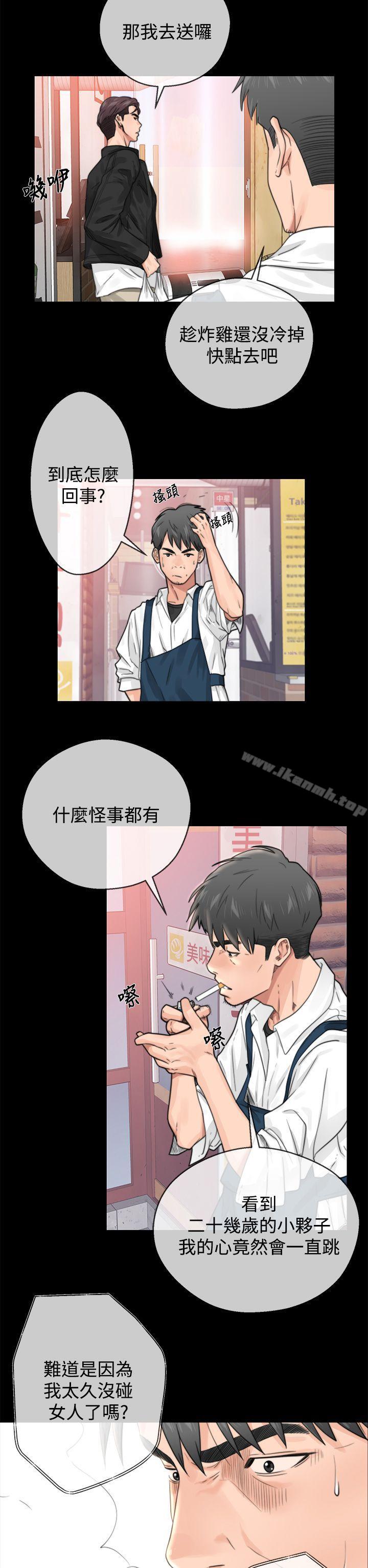 《青春:逆齡小鮮肉》漫画 第1話