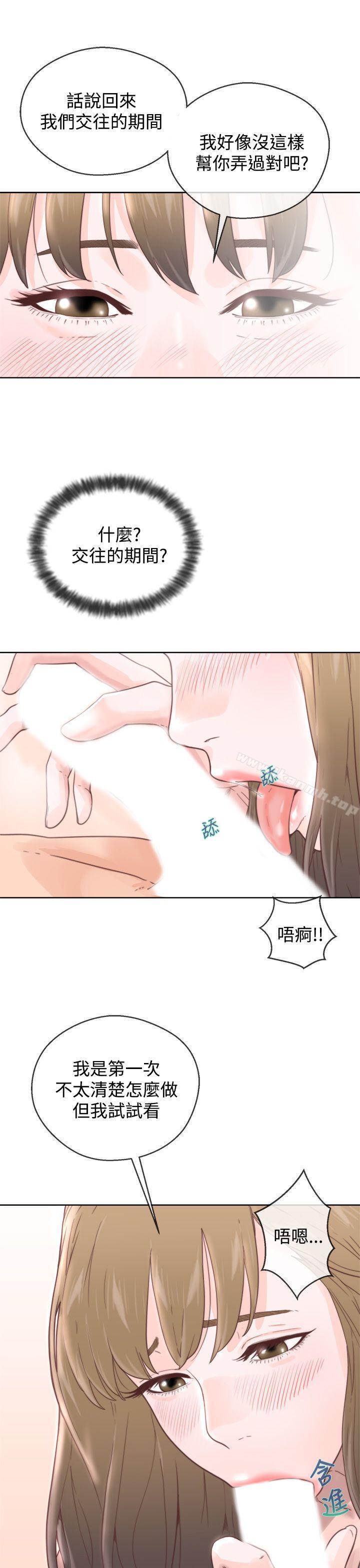 《青春:逆齡小鮮肉》漫画 第1話