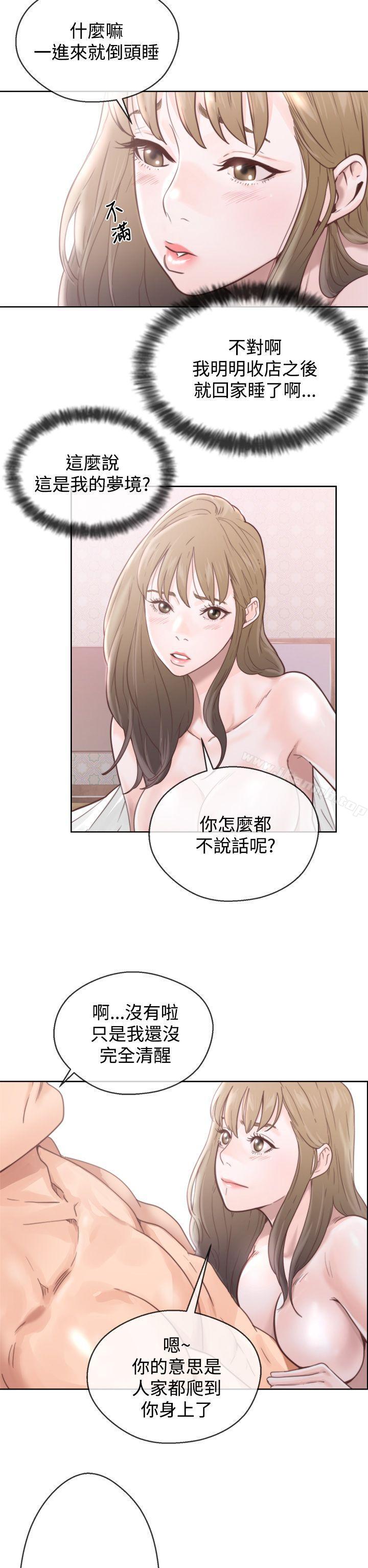 《青春:逆齡小鮮肉》漫画 第1話