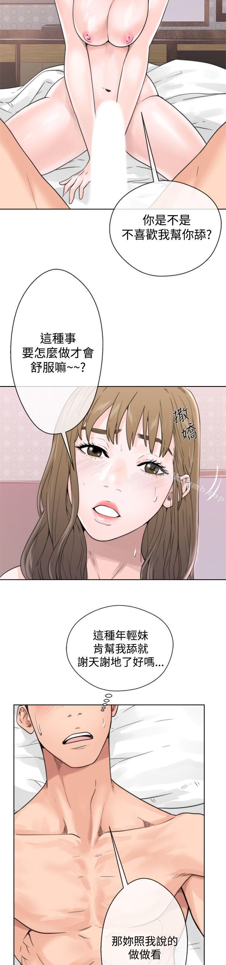 《青春:逆齡小鮮肉》漫画 第1話