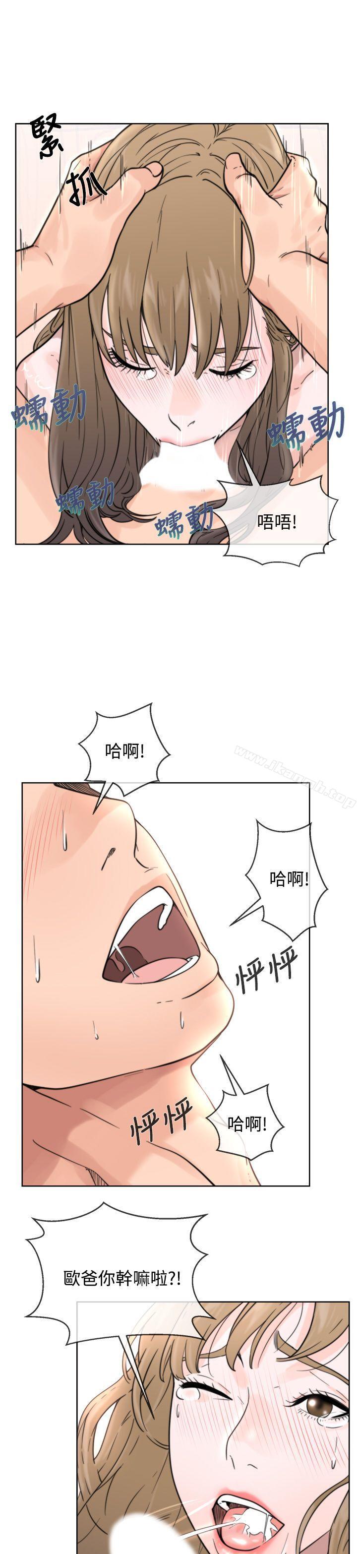 《青春:逆齡小鮮肉》漫画 第1話