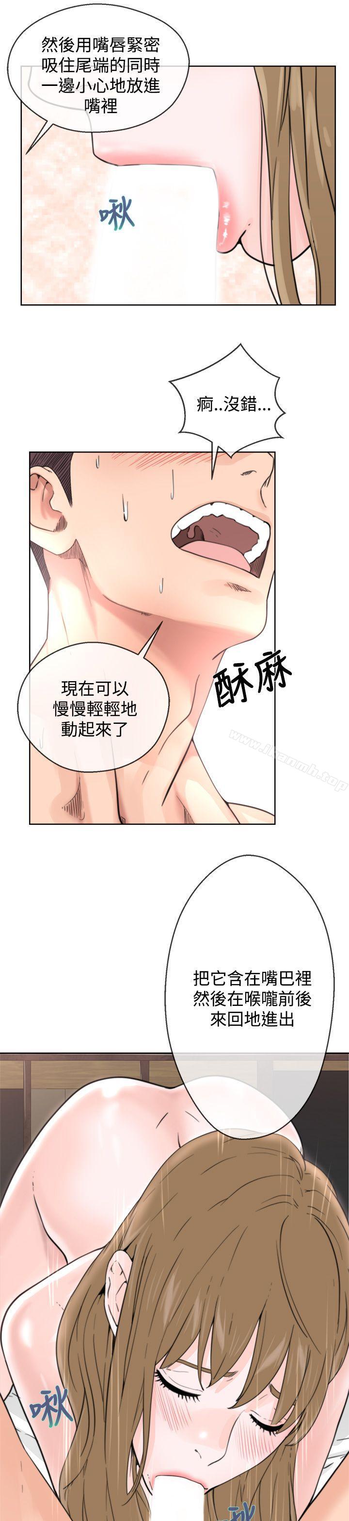 《青春:逆齡小鮮肉》漫画 第1話