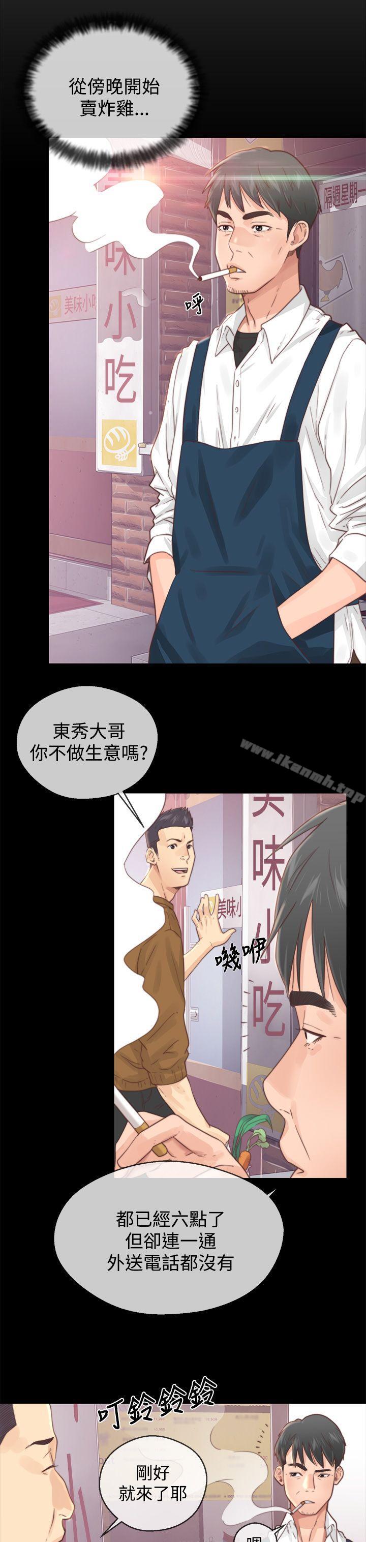 《青春:逆齡小鮮肉》漫画 第1話