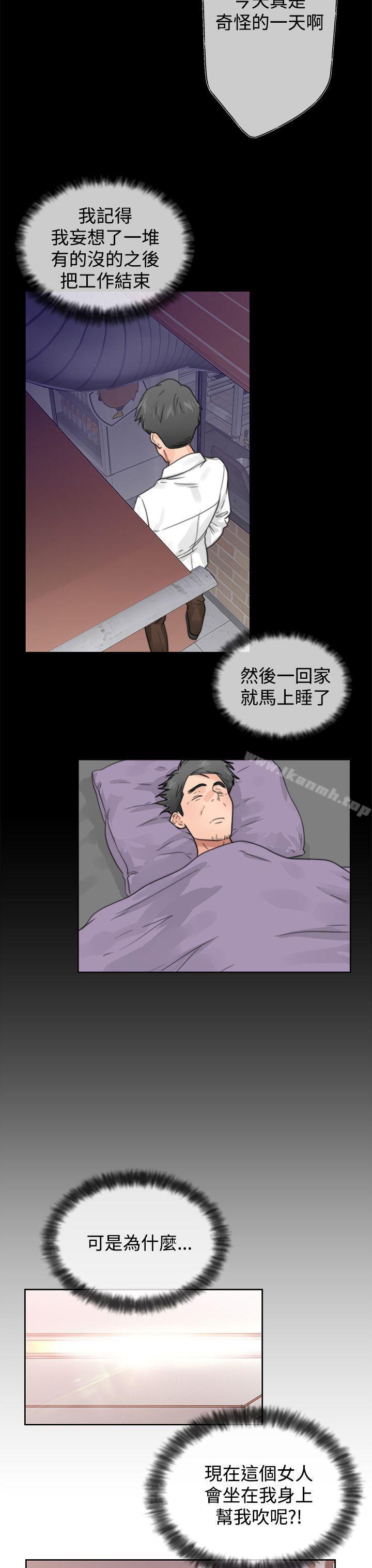 《青春:逆齡小鮮肉》漫画 第1話