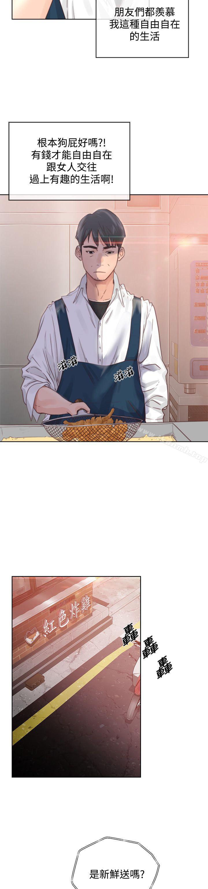 《青春:逆齡小鮮肉》漫画 第1話