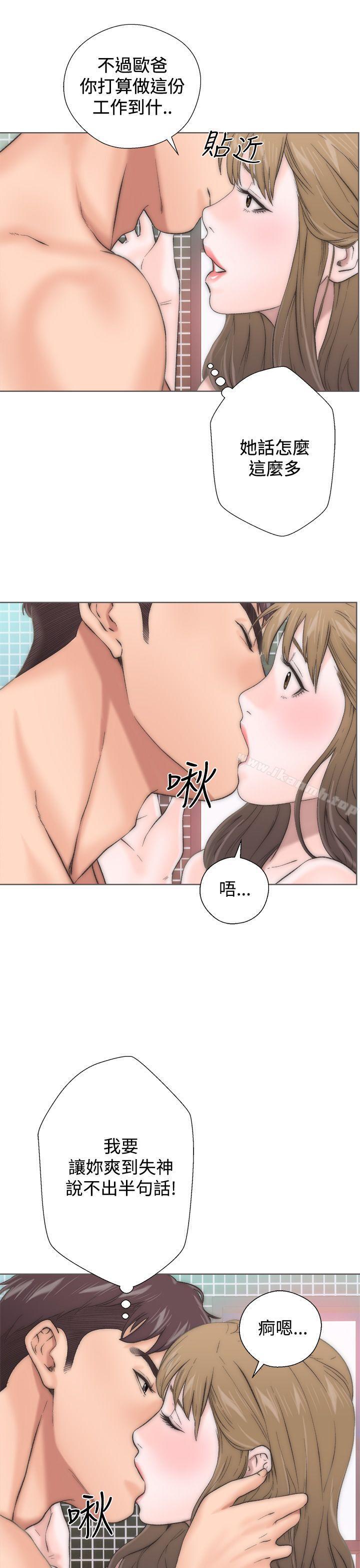 《青春:逆齡小鮮肉》漫画 第2話