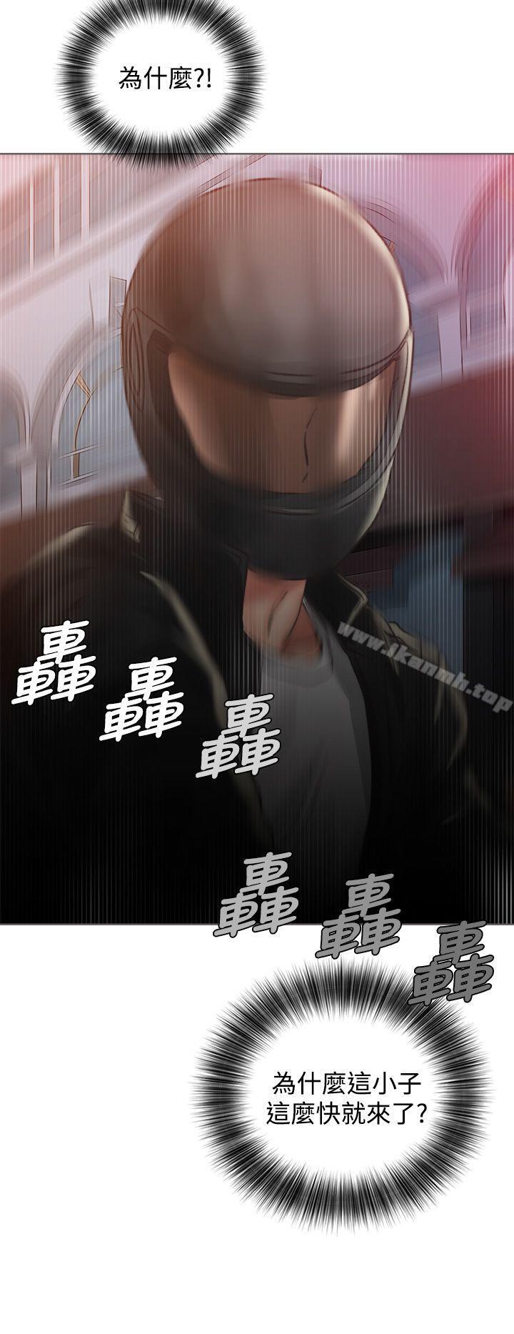 《青春:逆齡小鮮肉》漫画 第2話