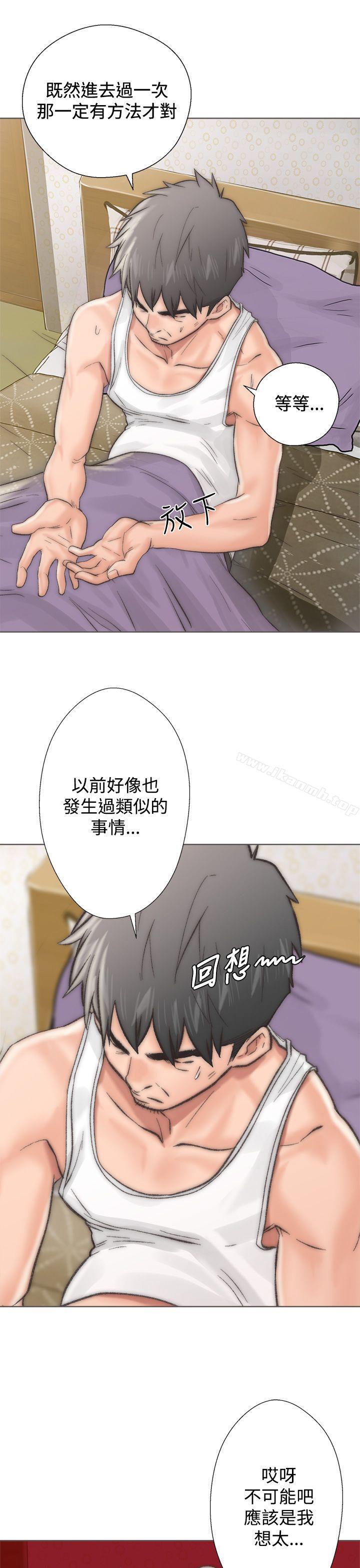 《青春:逆齡小鮮肉》漫画 第2話