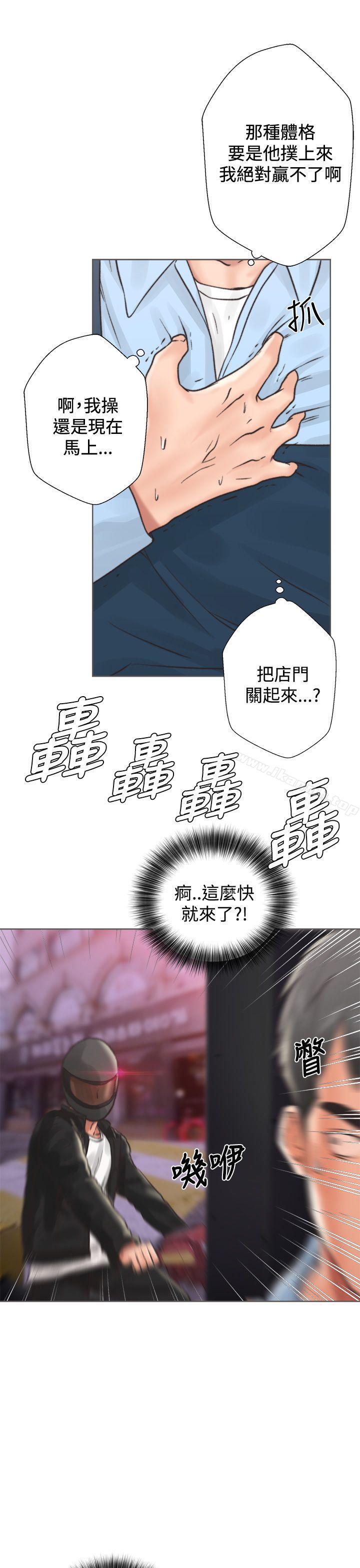 《青春:逆齡小鮮肉》漫画 第2話