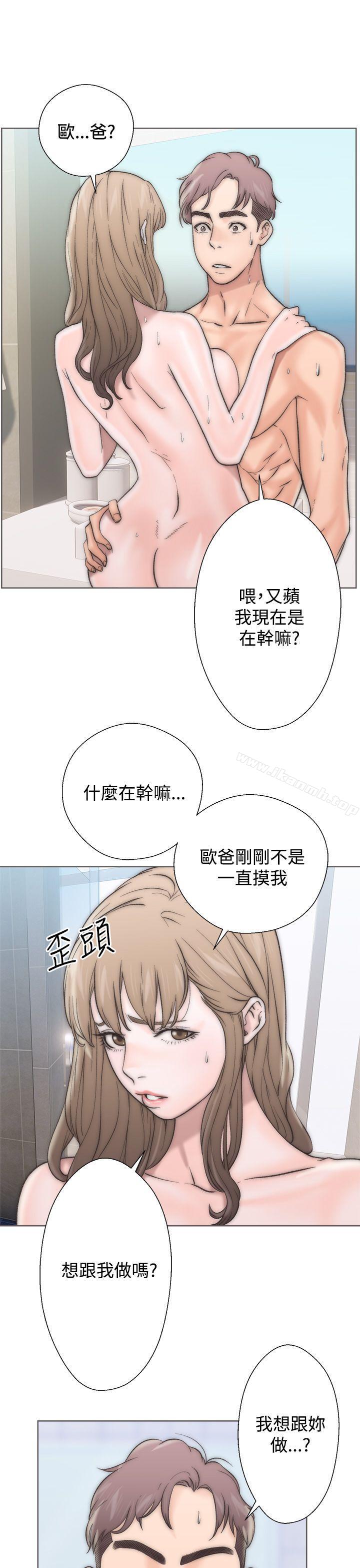 《青春:逆齡小鮮肉》漫画 第2話