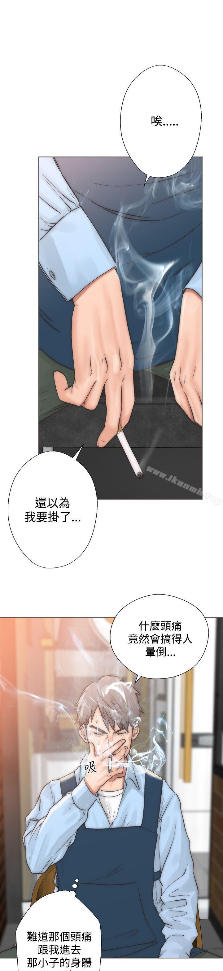 《青春:逆齡小鮮肉》漫画 第2話
