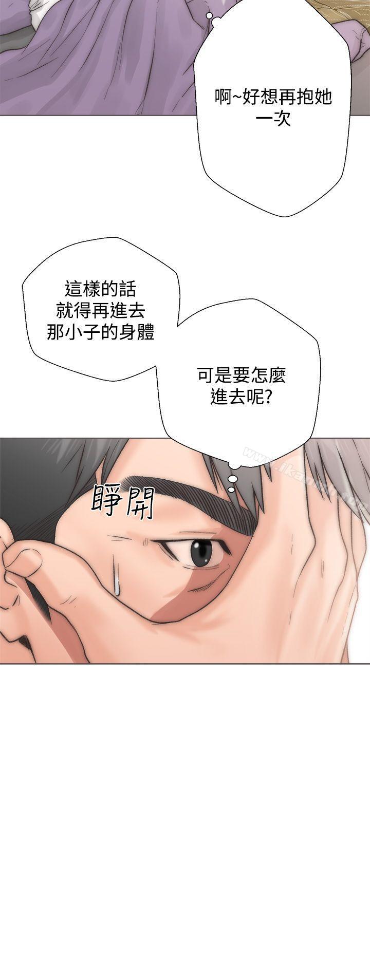 《青春:逆齡小鮮肉》漫画 第2話