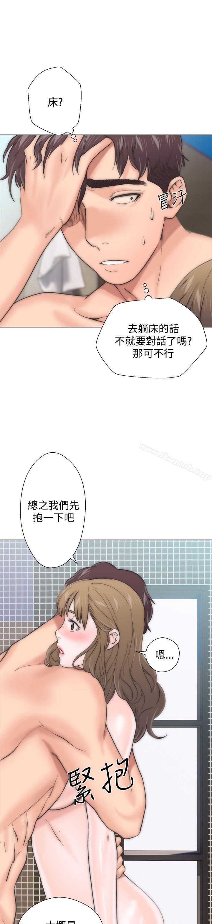 《青春:逆齡小鮮肉》漫画 第2話