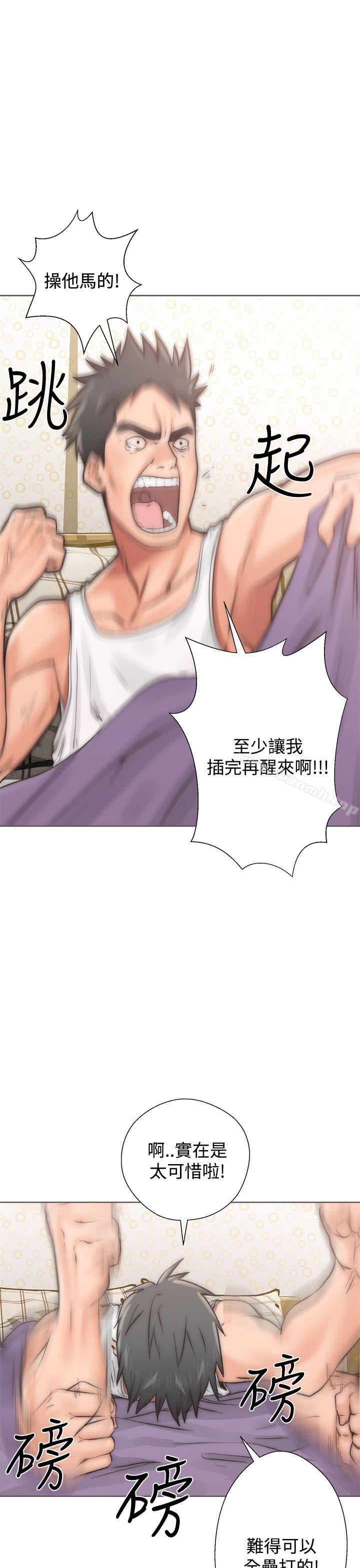 《青春:逆齡小鮮肉》漫画 第2話