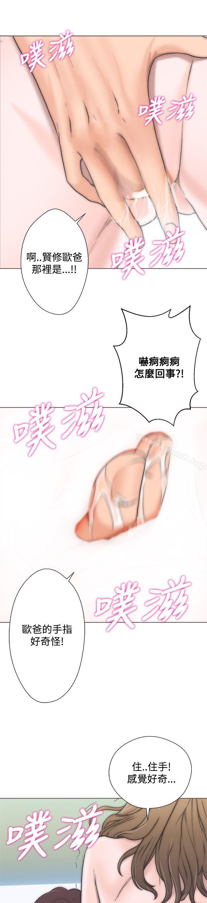 《青春:逆齡小鮮肉》漫画 第2話