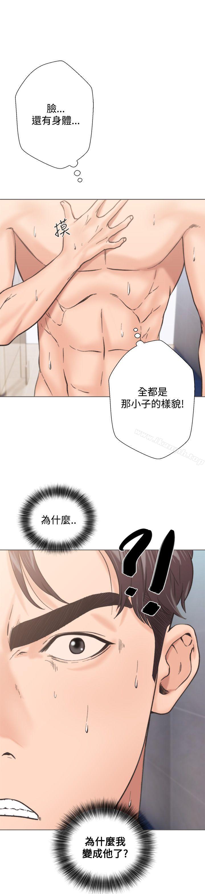 《青春:逆齡小鮮肉》漫画 第2話