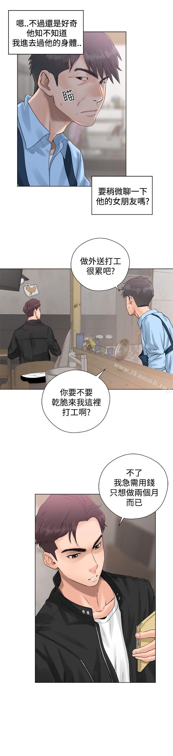 《青春:逆齡小鮮肉》漫画 第3話