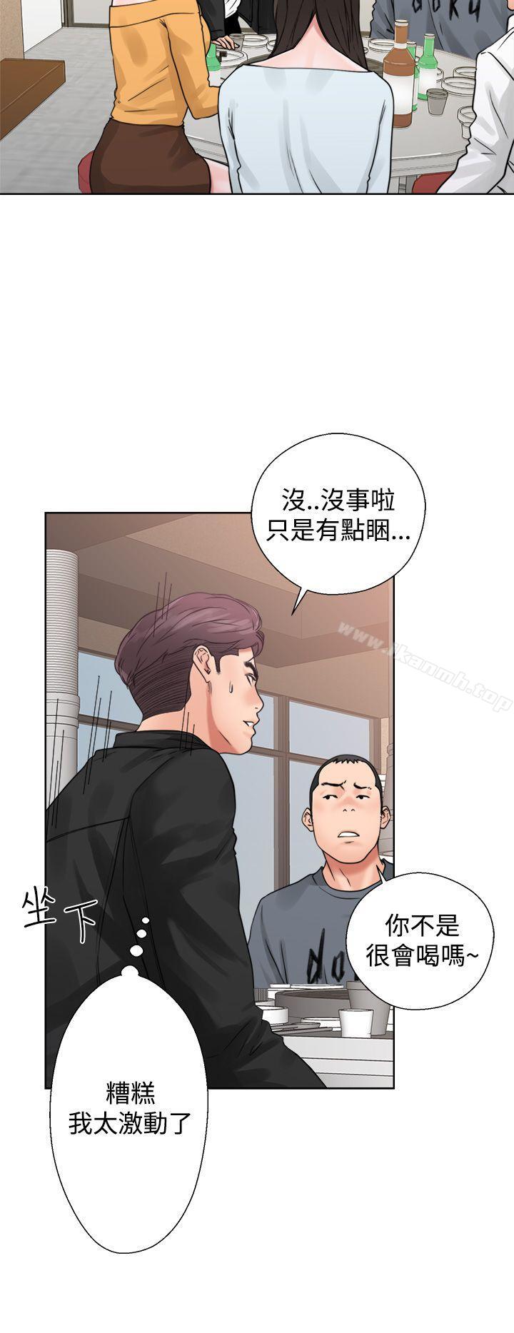 《青春:逆齡小鮮肉》漫画 第3話