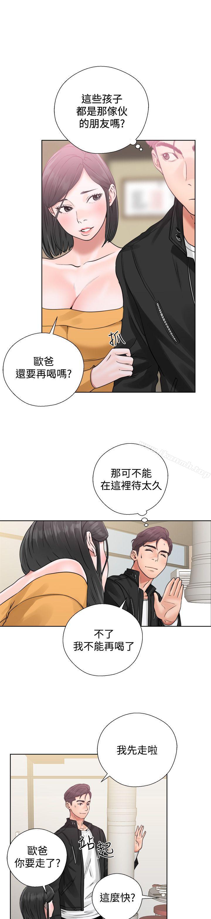 《青春:逆齡小鮮肉》漫画 第3話
