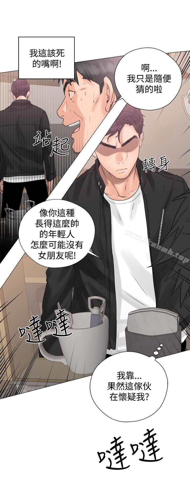 《青春:逆齡小鮮肉》漫画 第3話
