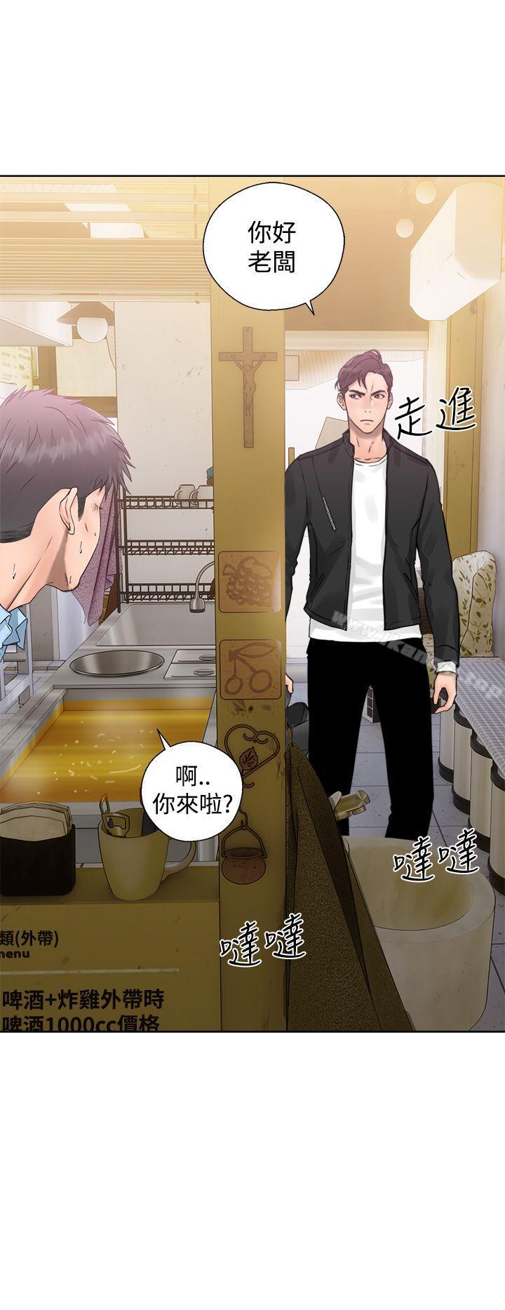 《青春:逆齡小鮮肉》漫画 第3話