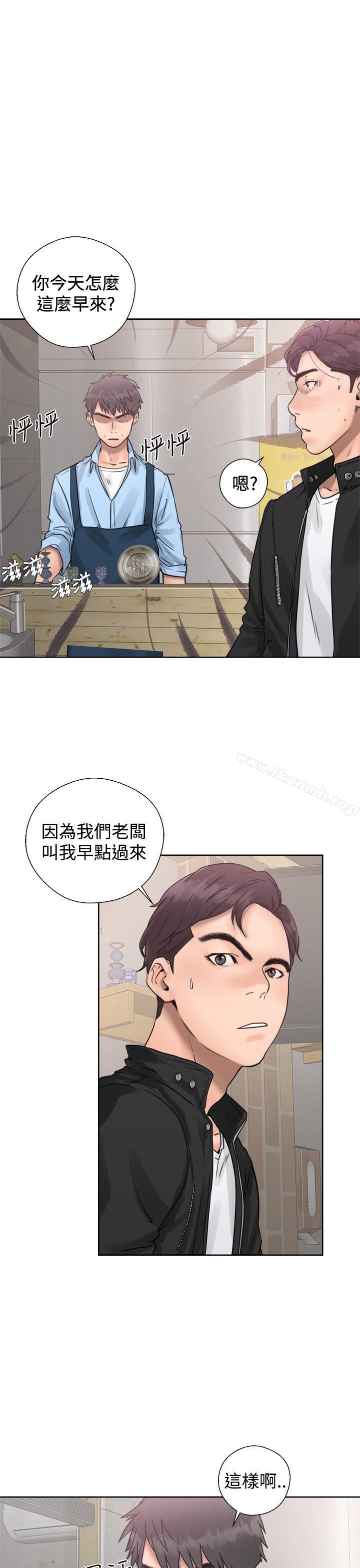 《青春:逆齡小鮮肉》漫画 第3話
