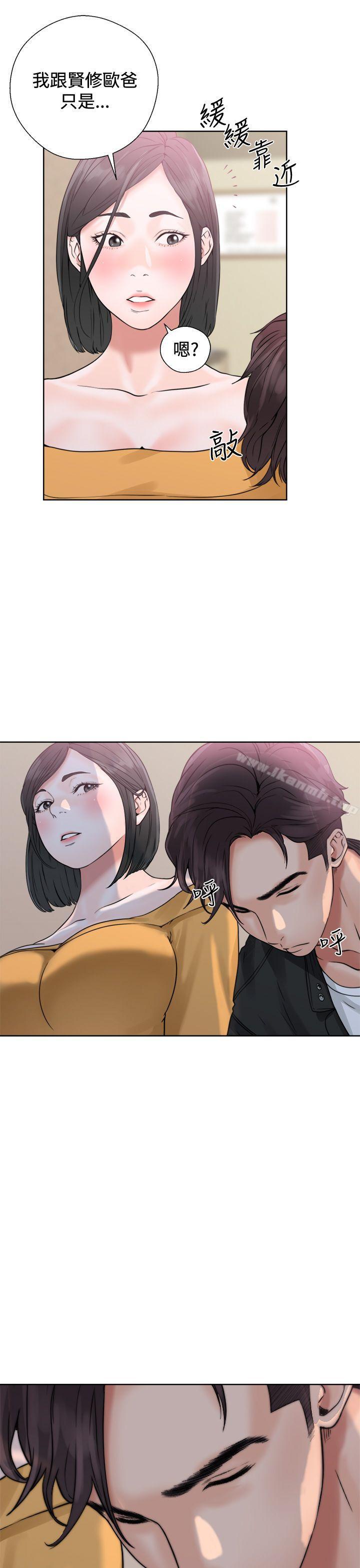 《青春:逆齡小鮮肉》漫画 第3話